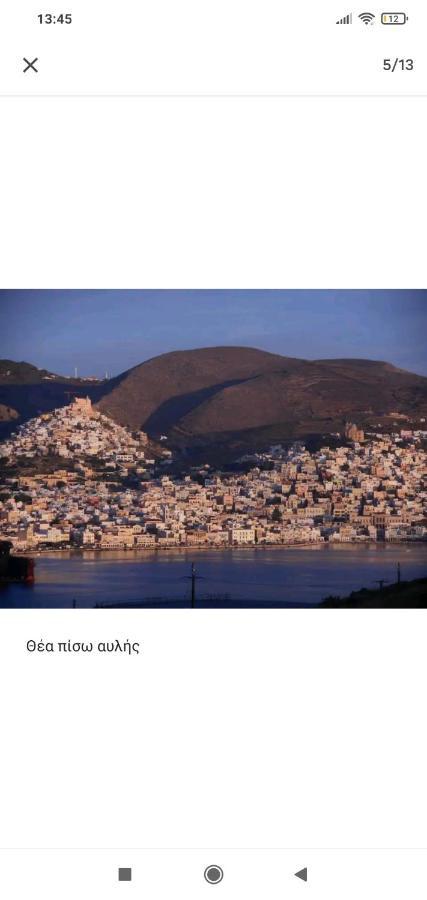 エルムポリSyros House With Viewアパートメント エクステリア 写真