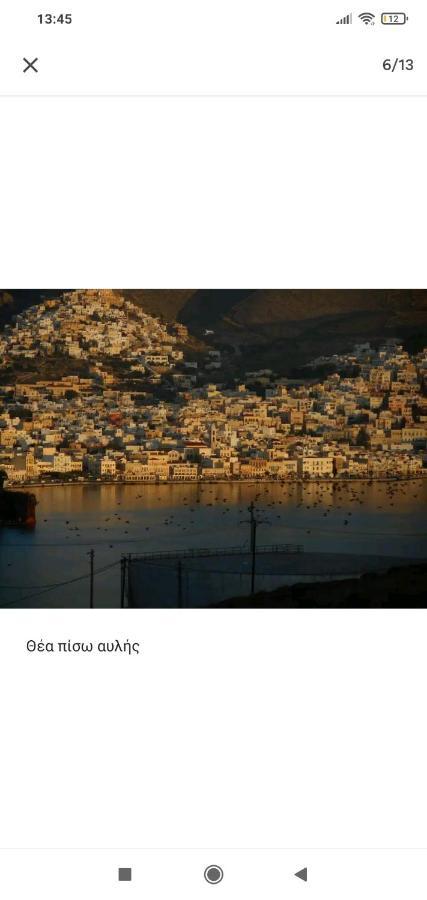エルムポリSyros House With Viewアパートメント エクステリア 写真
